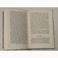 Библиотека фантастики в 24 томах. Том 5. И. Ефремов - Звездные корабли. 1987 год