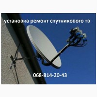 Придбати супутникову антену і обладнання для встановлення антен супутникового тб в Луцьку
