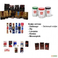 Кофе оптом от 10 кг с бесплатной доставкой по Украине.