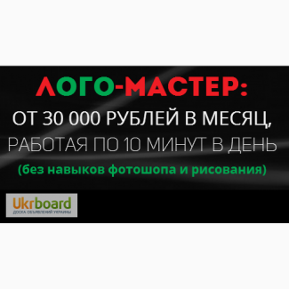 Курс Мастер по созданию логотипов