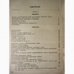 Дементьев А. Сборник задач и упражнений по старославянскому языку. 1975