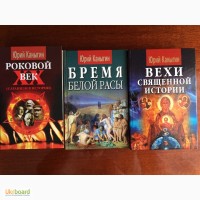Книги Юрия Каныгина