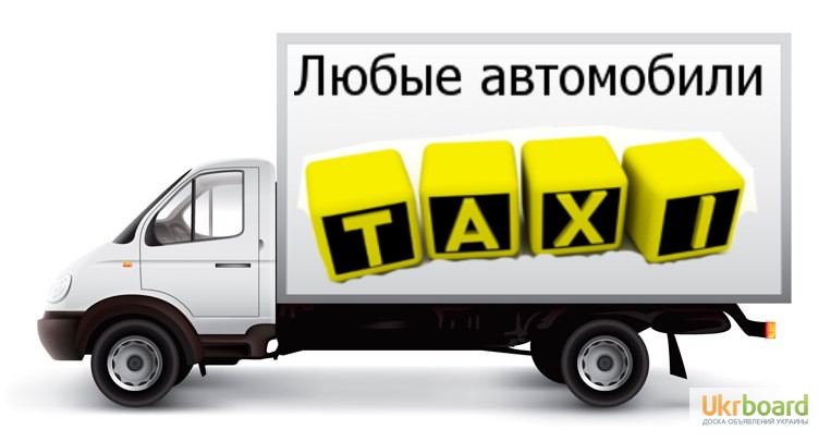 Фото 4. Грузовое такси Грузовичок, грузовые перевозки, перевозки грузов, грузоперевозки, грузчики