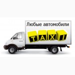 Грузовое такси Грузовичок, грузовые перевозки, перевозки грузов, грузоперевозки, грузчики