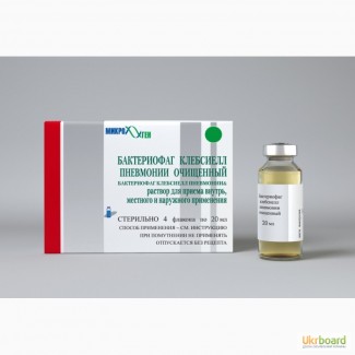Бактериофаг клебсиелл пневмонии жидкий 20 мл 4 - цена 480 грн