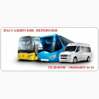 Автобусы Луганск - города Украины, России