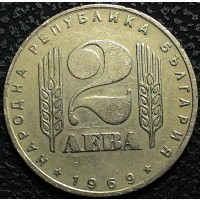 Болгария 2 лева 1969 год