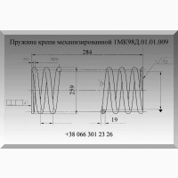 Пружина крепи механизированной 1МК98Д.01.01.009