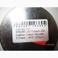 Продам пульки JSB Jumbo Straton Monster 1, 645 гр 5, 5 мм (200 шт.)