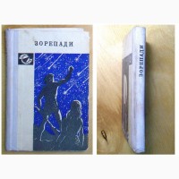 Серия: Приключения, фантастика На укр. языке 6 книг (N055, 01_4)