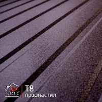 Профнастил Т - 8 / Гарантія до 50 років / Завод-виробник / БЕЗ посередніків