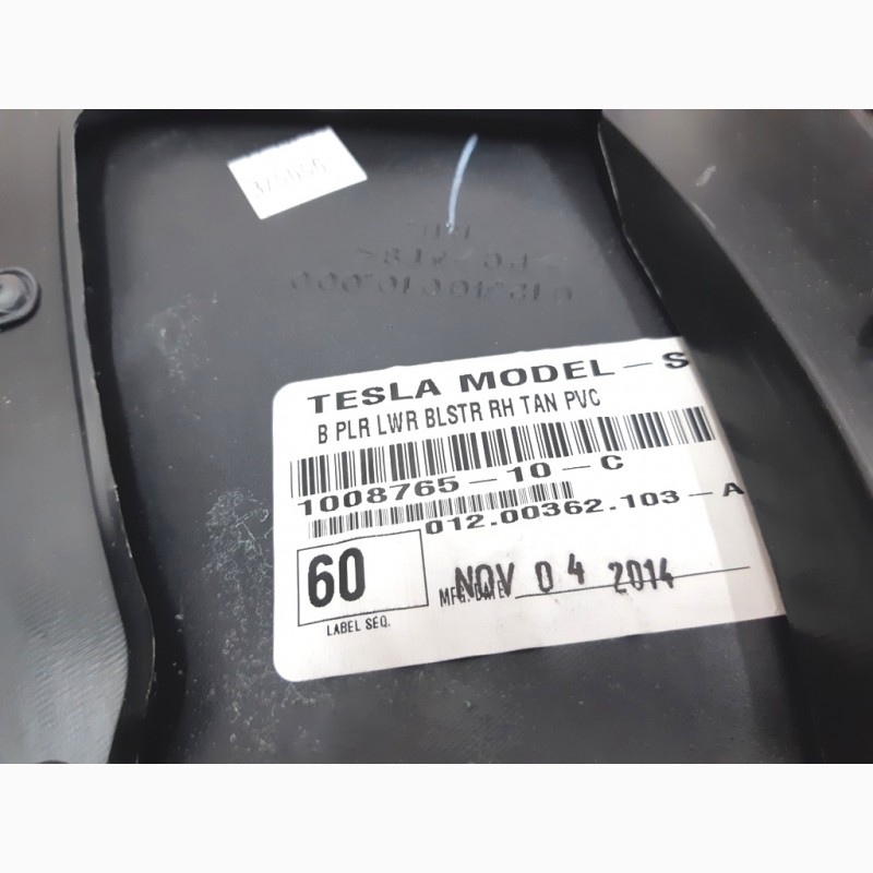 Фото 3. Облицовка стойки B нижняя правая PUR TAN Tesla model S, model S REST 102468