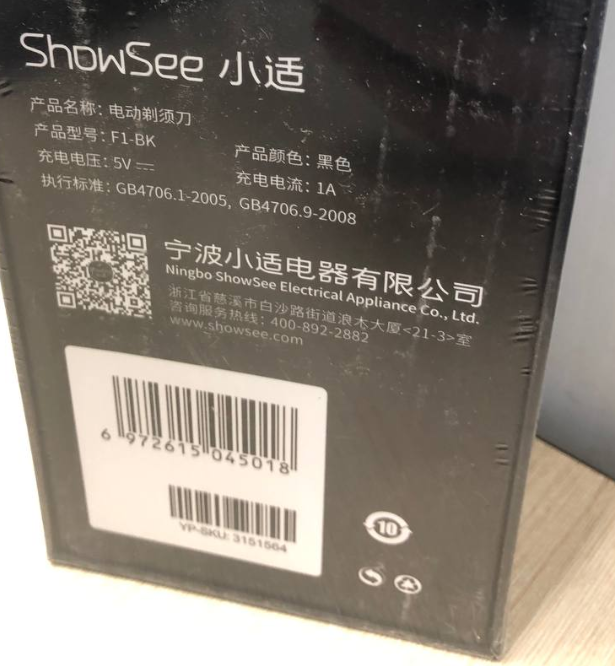 Фото 15. Электробритва Xiaomi Showsee Electric Shaver F1-BK С новой электробритвой Xiaomi ShowSee