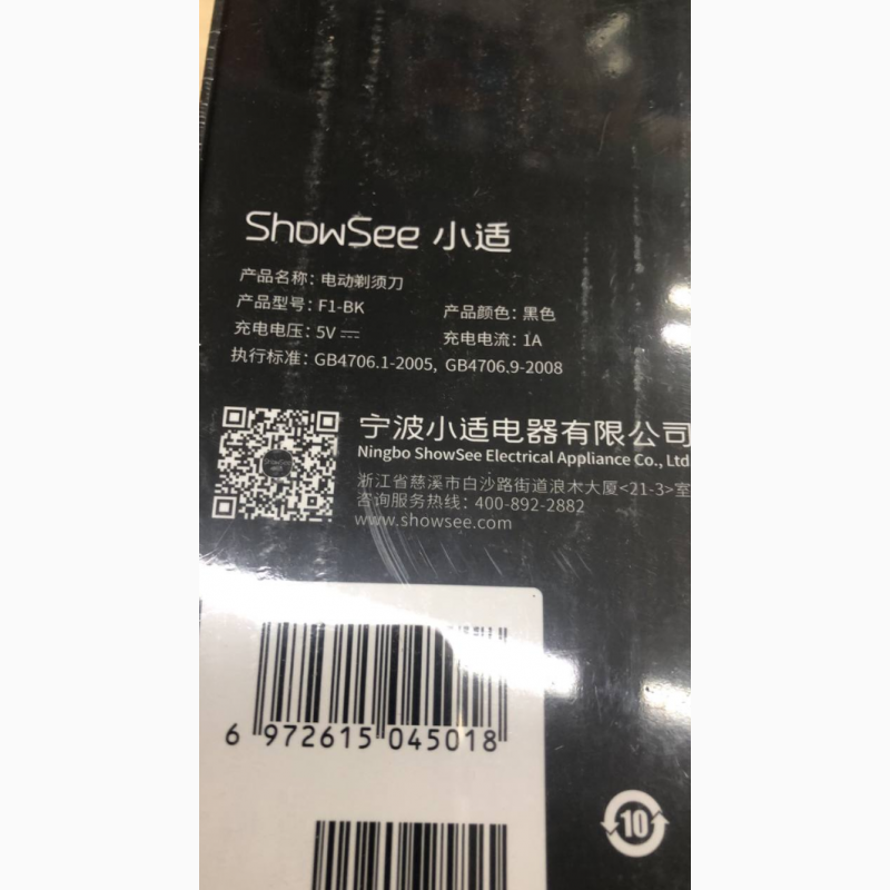 Фото 16. Электробритва Xiaomi Showsee Electric Shaver F1-BK С новой электробритвой Xiaomi ShowSee