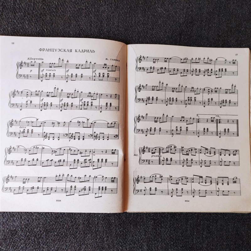 Фото 5. Классическая танцевальная музыка.Сборник пьес для фортепиано.1952г