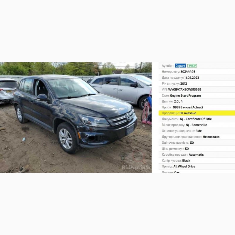 Фото 8. Продаж Volkswagen Tiguan, 13000 $