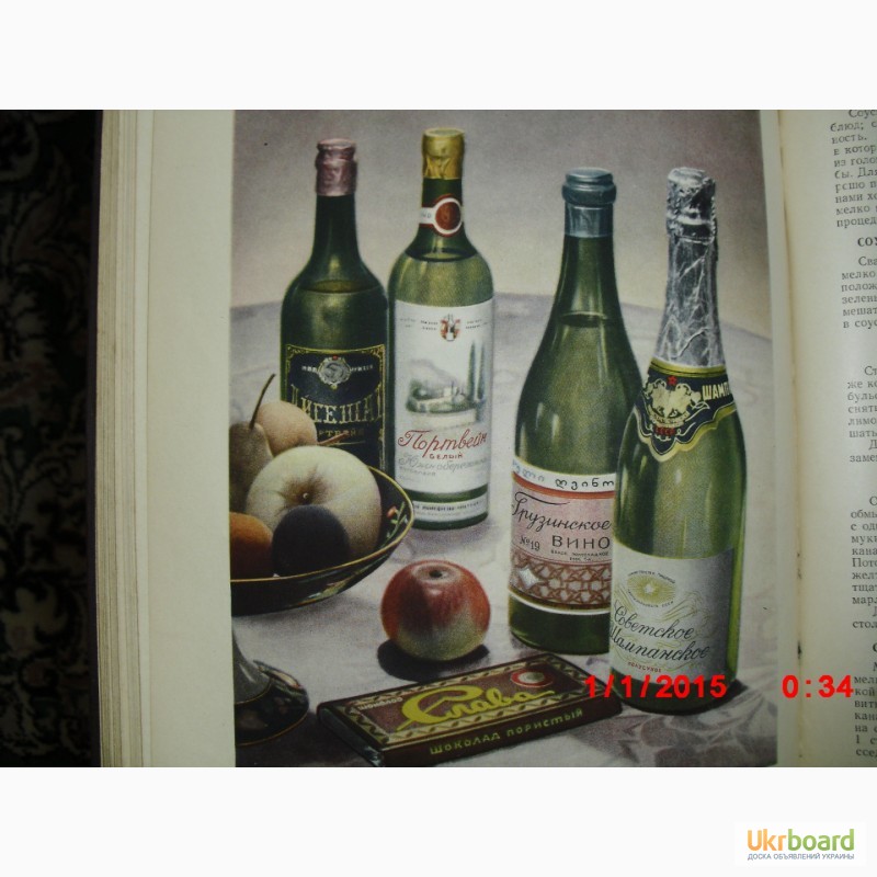 Фото 8. Книга о вкусной и здоровой пище