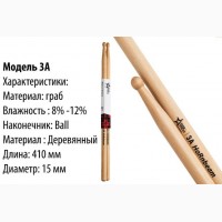 Барабанные палочки StarSticks HoRnbeam. Бесплатная доставка по Украине