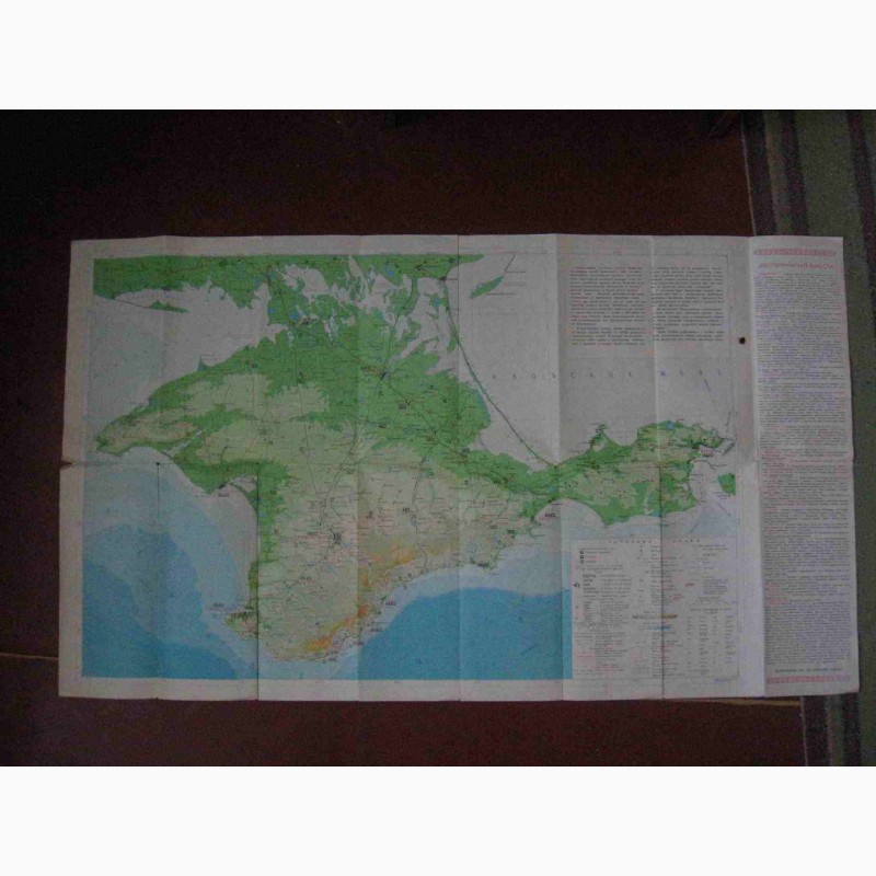 Фото 2. Карта туристская Крымская АССР