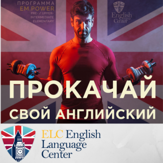 Английский язык для детей и взрослых - Киев (Позняки, Троещина, Академгородок)