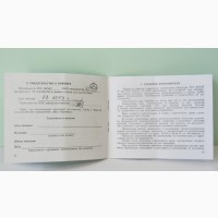 Продам Паспорт для объектива SHIFT ARSAT H, М 2, 8/35 (МС МИР -67 Н, М)