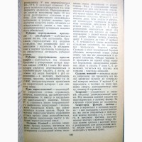Словник-довiдник з анатомiї та фiзiологiї сiльськогосподарських тварин 1993 Киндя побудова