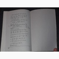 П. Щербань - Геометрія розв`язання 8 клас 2008 рік