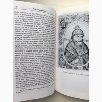 О России в царствование Алексея Михайловича - Григорий Котошихин