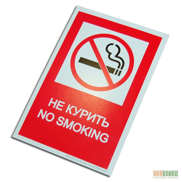 Фото 2. Таблички Не курить, таблички Не беспокоить и ленты Продезинфицировано для гостиниц