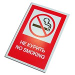 Таблички Не курить, таблички Не беспокоить и ленты Продезинфицировано для гостиниц