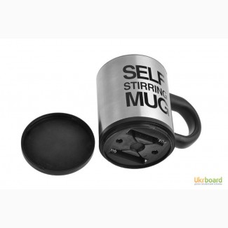 Кружка – мішалка Self-Stirring Mug