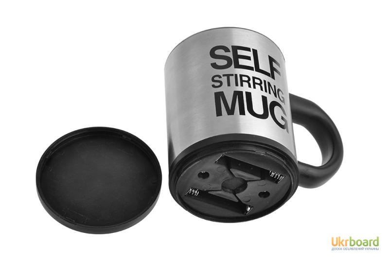 Кружка – мішалка Self-Stirring Mug