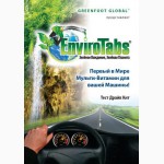 EnviroTabs находка для автовладельца