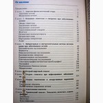 Подымова С. Д. Болезни печени. Руководство для врачей.1984