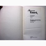 Гашек Сочинения Собрание сочинений в 4 томах. 1985 идеальное, не читались
