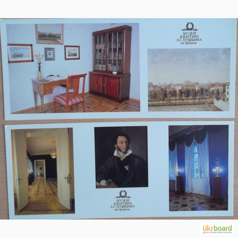 Фото 2. Продам набор открыток Музей-квартира А.С.Пушкина на Арбате