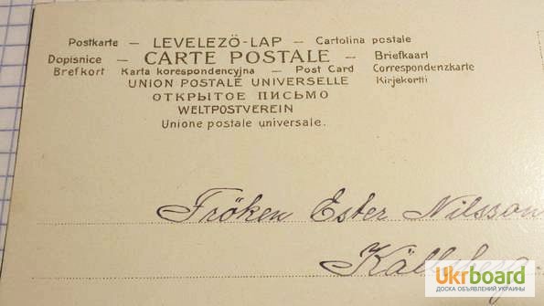 Фото 6. Открытка (ПК) Всемирного почтового союза. 1905г. Лот 173