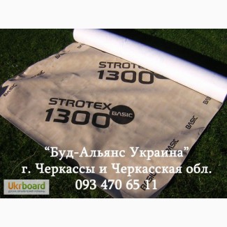 Супердиффузионная мембрана Strotex 1300 basic 75 м2 - г. Черкассы Буд Альянс Украина