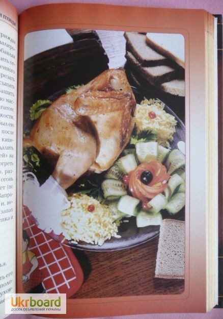 Фото 4. Блюда из мяса и птицы. Кулинария от А до Я