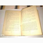 Книга В.Г. Короленко Искушение 1950 года