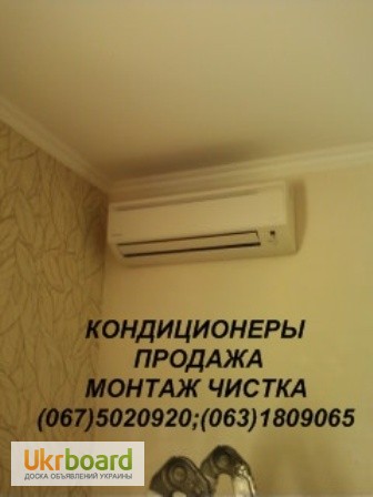 Демонтаж кондиционера и прочие услуги для кондиционеров Киев
