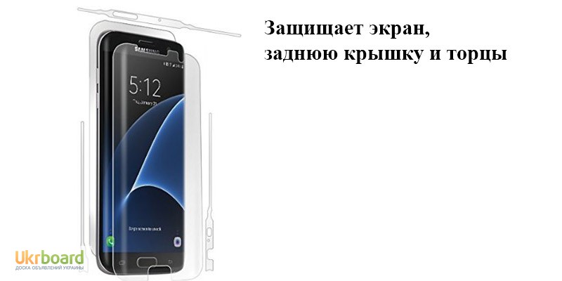 Фото 4. Пленка защитная 360 градусов силиконовая для Samsung Galaxy S7 Edge, S7 Full Cover