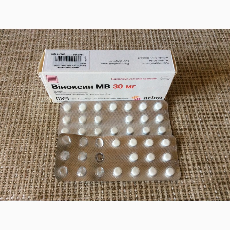 Фото 4. Виноксин МВ 30 мг, 31 таблетка, годен до 06.2020 г