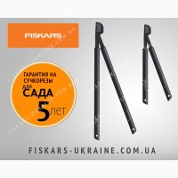 Сучкорезы FISKARS (Фискарс) L28, L38, 112160, 112460 Официальный Дилер