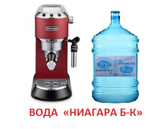 Фото 2. Вода «Aqua di Budjack» «НИАГАРА Б-К» для кофемашин