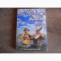 Книги про рыбалку