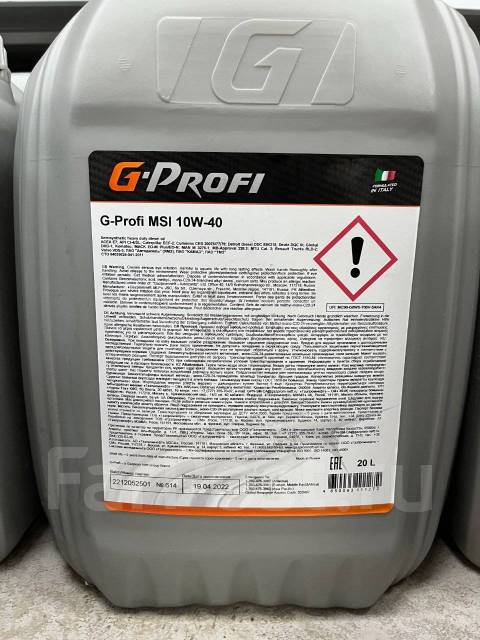 Фото 4. Масло моторне напівсинтетика G-Profi MSI 10W-40 20л для авто Євро-4 (включно)
