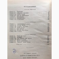 Николай Лукин Судьба открытия 1959 БПНФ 1959 Рамка Псевдорамка