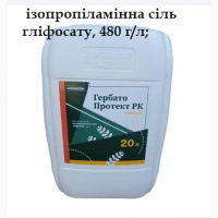 Гербіцид Гербато Протект (Ізопропіламінна сіль гліфосату, 480 г/л) 20л
