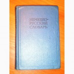 Продам книги по кулинарии. огородничеству, словари. Советские издания